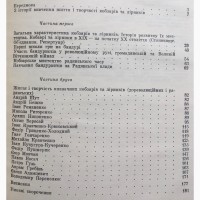 Народні співці-музиканти на Україні Кирдан Б. Омельченко А