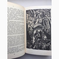 Петро Колесник. Терен на шляху. Історичний роман про Івана Франка