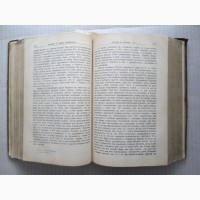 Книга Творенія Іоанна Златоуста том 5 (книги 1 та 2) 1899 рік