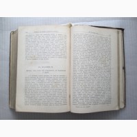 Книга Творенія Іоанна Златоуста том 5 (книги 1 та 2) 1899 рік