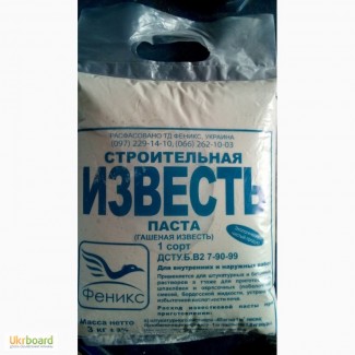 Продам известь