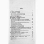 Печi i камiни. 1 000 корисних порад фахiвцiв. П. Акунін