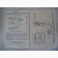 Электровентилятор бытовой оконный ВО10-У2 ``Ветерок``