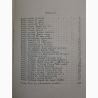 Чень Ден-ке. Діти ріки Хуайхе. Чэнь Дэн-кэ. Дети реки Хуайхэ