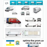 Грузоперевозки Тернополь UA и Европе. Диспетчер, Експедитор, Логист