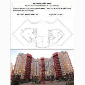 Продаж торгові площі Київ, Голосіївський, 103860 $