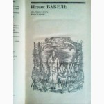 Одесская плеяда. Сатирические произведения 20-30-х годов. Антология