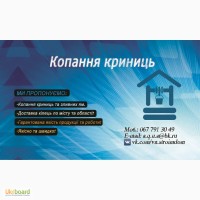 Викопать колодец почистить, Винница