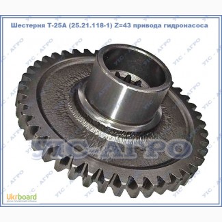 Шестерня Т-25А (25.21.118-1) Z 43 привода гидронасоса НШ