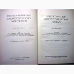 Немецко-русский электротехнический словарь 1968 Гинзбург Горохов 60 тыс слов электротехник