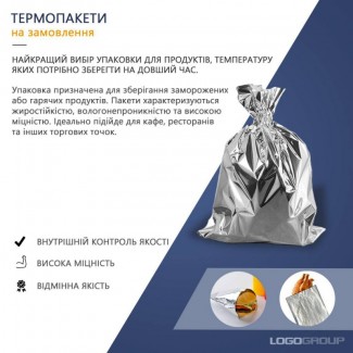 Термопакети / Термопакеты / Термопакеты для кур-гриль