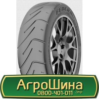 Шина 500/70х24 (19.5LR24), 500/70 х24 (19.5LR24), 500/70 х 24 (19.5LR24) АГРОШИНА