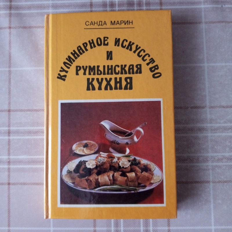 Фото 4. Кулинарные книги (1)