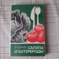 Кулинарные книги (1)