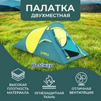 Палатка двухместная Pavillo Bestway 68097, Вес 1, 4 кг, тент