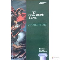 И. Грозный, Суворов, Александр III, Екатерина, Николай II, да Винчи