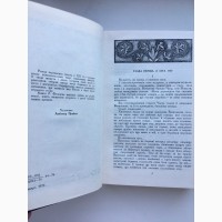 Роман Федорів. Отчий світильник. Історичний Галицьке князівство у ХІІ столітті