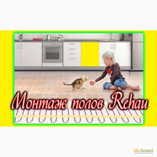 Тёплый пол купить цена Кривой Рог недорого