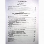 Стивен Спилберг и его мастерская Сновидения детства на экране Миняев Шнелле 2000