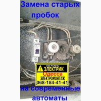 Монтаж, установка люстр-электрик Одесса, Установка светильников, повесить люстру Одесса