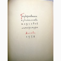 Детское питание 1958 Состояние. Книга правильно кормить ребенка вырастить здоровым крепким