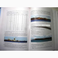 Лоція Чорного та Азовського морів на води України 2005/7. 101 Лоция Чёрного Азовского моря