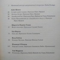 Безіменна. Антологія американської жіночої малої прози