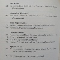 Безіменна. Антологія американської жіночої малої прози