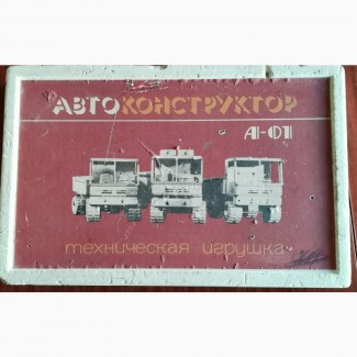 Авто-конструктор А-01