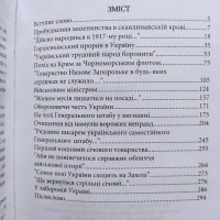 Всеволод Петрів генерал-хорунжий Армії УНР Серія: Українські державники