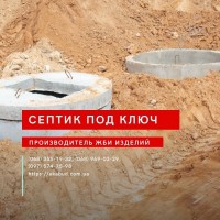 ЖБ кільця, днища, люки. Європаркан, виноградні стовпи. Бордюри. Поребрик