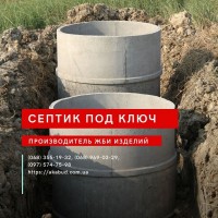 ЖБ кільця, днища, люки. Європаркан, виноградні стовпи. Бордюри. Поребрик