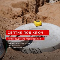 ЖБ кільця, днища, люки. Європаркан, виноградні стовпи. Бордюри. Поребрик