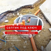 ЖБ кільця, днища, люки. Європаркан, виноградні стовпи. Бордюри. Поребрик