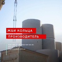 ЖБ кільця, днища, люки. Європаркан, виноградні стовпи. Бордюри. Поребрик