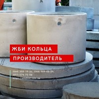 ЖБ кільця, днища, люки. Європаркан, виноградні стовпи. Бордюри. Поребрик