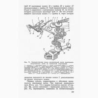 Устройство и технология сборки часов. Попова В.Д., Гольдберг Н.Б