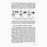 Устройство и технология сборки часов. Попова В.Д., Гольдберг Н.Б