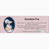 В#039;язані дитячі речі ручної роботи Grandma Fox, Киев