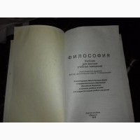 Книги по Філософії