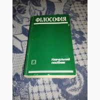 Книги по Філософії