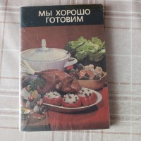 Кулинарные книги (2)