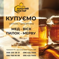 Купуємо мед Гречаний 70 грн/кг