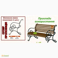 Боковушки для лавочек