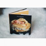 Книга Мое маленькое счастье от Анне Геддес Anne Geddes Анна Гедес