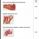 Продам говядину блочную на экспорт частями или по сортам