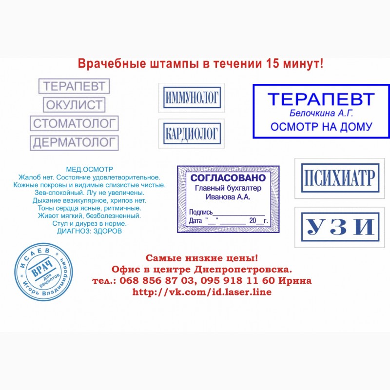 Печать невролога образец