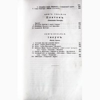 Эдуард Шюре. Великие Посвященные. Репринт. 1914г