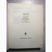 Украинские народные думы Українські народні думи АН СССР середины и конца XIXв начала XXв