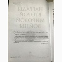 Продам книгу Награды второй мировой войны